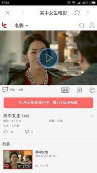 国产高中女视频在线观看,国产高中女生校园生活精彩瞬间